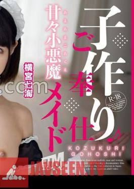 ETQR-534 บริการสร้างเด็ก สาวใช้ปีศาจน้อยแสนหวาน นานามิ โยโกมิยะ