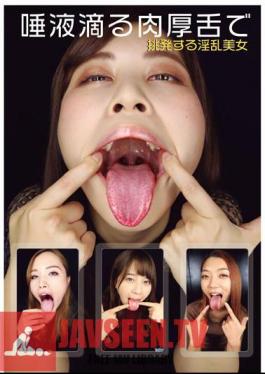 EVIS-501 สาวสวยสุดเซ็กซี่ยั่วยวนด้วยลิ้นอวบอิ่มชุ่มน้ำลาย
