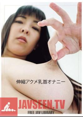 EVIS-507 อุปกรณ์ช่วยสำเร็จความใคร่แบบยืดหดได้สำหรับหัวนม