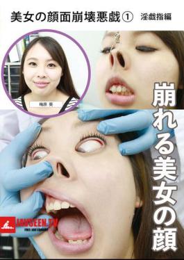 EVIS-589 ใบหน้าของหญิงสาวสวยพังทลาย (1) ฉบับนิ้วสกปรก