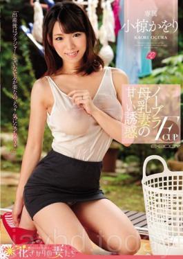EYAN-052 สิ่งล่อใจอันแสนหวานของภรรยาที่ให้นมบุตรน้อยที่มีหัวนม F Cup Kaori Ogura