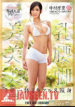 EYAN-057 สตูดิโอ E-BODY E-BODY Exclusive การเปิดตัวหนังโป๊ของผู้หญิงที่แต่งงานแล้ว หน้าอกสวย สะโพกสวย ขาสวย ผู้หญิงที่มีสัดส่วนที่น่าอัศจรรย์ โอชินะ นากามูระ