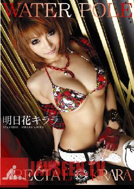 EZD-341 สตูดิโอ Prestige WATER POLE SPECIAL Kirara Asuka