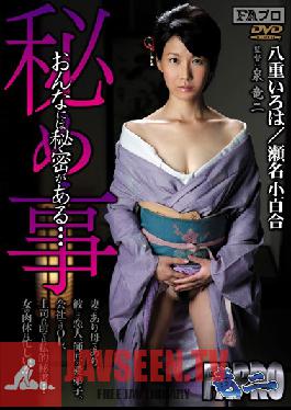 FAJS-029 Studio FA Pro Secrets ผู้หญิงก็มีความลับเหมือนกัน
