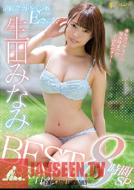 FCDSS-004 Innocent Gravure Constriction E-cup Minami Ikuta BEST รวม 8 เรื่อง ความยาว 8 ชั่วโมง