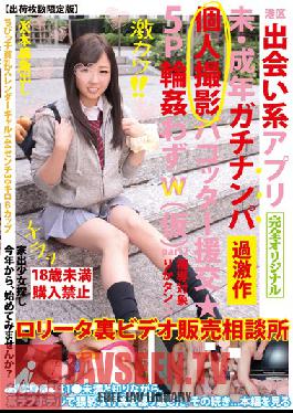 FCMQ-005 Studio Maniac (Mercury) Minato-ku แอพหาคู่ Mi Adult Gachinanpa Individual Shooting Pakotta เดทแบบมีค่าตอบแทน ? 5P Gangbang I Not W (ชั่วคราว) ตอนที่ 2