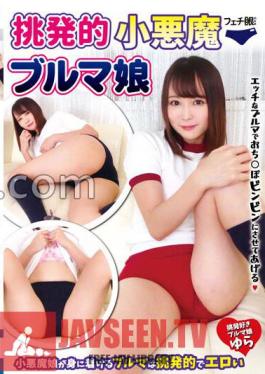 FGAN-081 สาวน้อยปีศาจสุดยั่วยวน ยูระ ฮินาตะ ยูระ