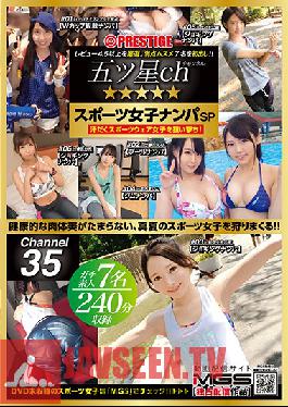FIV-046 Studio Prestige – ***** ช่อง 5 ดาว สาวน้อยผู้รักกีฬา Nampa Special Ch.35 สาวสวยหยดด้วยเหงื่อที่สวยงามภายใต้ดวงอาทิตย์กลางฤดูร้อนที่ร้อนแรง เร้าอารมณ์สุด ๆ!!