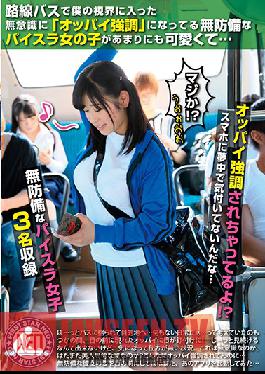 FNEO-015 Studio First Star – เด็กผู้หญิงที่เน้นย้ำหัวนมโดยไม่ได้ตั้งใจด้วยสายรัดกระเป๋าบนรถบัสน่ารักมาก…