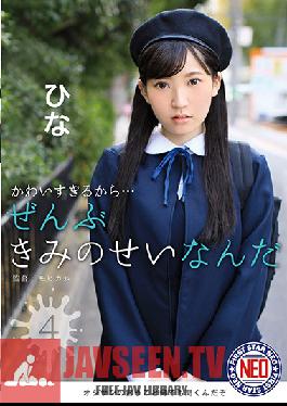 FNEO-019 Studio First Star – เธอช่างน่ารักเกินไป… มันเป็นความผิดของคุณทั้งหมด 04