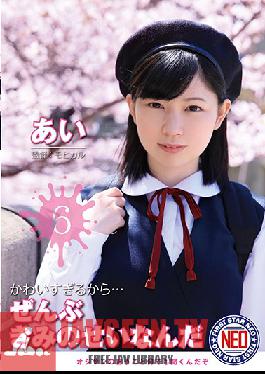 FNEO-025 Studio First Star – คุณน่ารักเกินไป… มันเป็นความผิดของคุณทั้งหมด 06: ไอ ซาโนะ