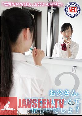 FNEO-036 Studio First Star – พ่อตา, คุณไม่เหงาเหรอถ้าไม่มีแม่ MILF อยู่รอบ ๆ ? 2 ฮินาโนะ คามิซากะ