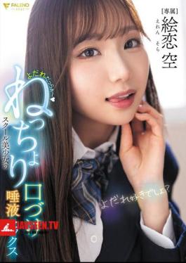 FNS-049 เด็กนักเรียนหญิงน้ำลายไหล จูบเหนียวๆ และมีเพศสัมพันธ์ด้วยน้ำลาย เอเรน โซระ