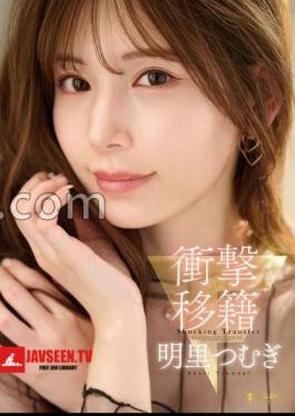 FNS-120 การถ่ายโอนที่น่าตกใจ Tsumugi Akari