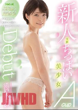 FOCS-059 สาวน้อยหน้าใหม่สุดสวยหน้าอกเล็กจิ๋วเปิดตัวครั้งแรก! สาวน้อยอัจฉริยะด้านคณิตศาสตร์วัยเยาว์ใช้หัวนมที่ไวต่อความรู้สึกของเธอแก้สมการทางเพศนี้! ยูอิ เซโตะอุจิ