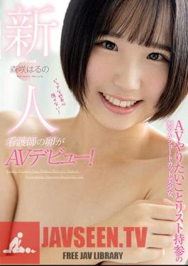 ซับไทย FOCS-116 ไข่ของพยาบาลมือใหม่เปิดตัวในหนัง AV! สาวสวยสุดเซ็กซี่กับรายการสิ่งที่น่าทำในหนัง AV อย่าง Haruno Morisaki