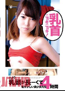 FONE-149 หัวนม Nyoki Nyoki! สาวสวยสุดเซ็กซี่ที่มีหัวนมยาวกว่าคนทั่วไป 4 ชั่วโมง