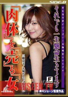 FPJS-045 ผู้หญิงที่ใช้ชีวิตอย่างยากลำบาก วิธี “ขับขาน” ให้เย้ายวน
