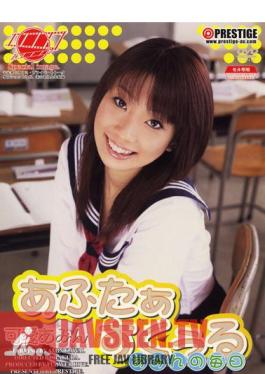 โมเสก FRD-004 คาวาอิ อามีน ทู รุ ? อะโฟธัส