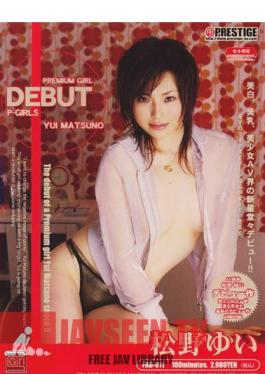 FRD-011 เปิดตัว P-GIRLS ยูอิ มัตสึโนะ