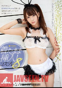 FSDSS-002 Studio N/A – ใส่ขณะสวมใส่! คอสเพลย์ 8 มินามิ อิคุตะ