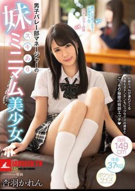 Mosaic FSDSS-067 น้องสาวของชมรมวอลเลย์บอลชายมีความรัก