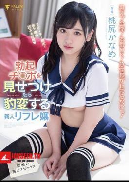 Mosaic FSDSS-143 Rookie Refre Miss Who Changes When You Show Off Your Erection Ji Port Forbidden Back Op Sex Kaname Momojiri