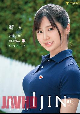 FSDSS-159 U-IJIN 01 – หน้าสด: Meisa Kawakita