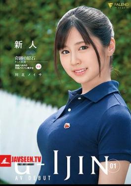 Mosaic FSDSS-159 U-IJIN 01 Rookie Kawakita Meisa