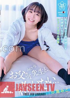 sdab-246 มิโกะ โคจิมะ ใช้เวลาสองชั่วโมงกับนักเรียนของเธอทุกวันหลังเลิกเรียน เป็นการพบปะลับๆ ในช่วงเวลาสั้นๆ