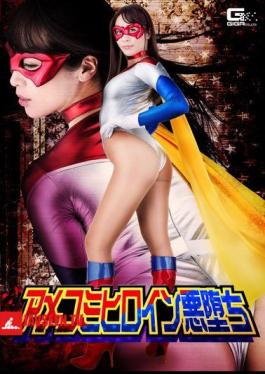 ซับอังกฤษ GHKP-96 Amekomi Heroine Evil Frog Momose Yuri