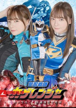 SPSB-29 เซนต์ชิโนบิเซ็นไต คาเงเรนเจอร์ คาเงะบลู เมล็ดพันธุ์แมลงนรก มิโอ อิจิโจ