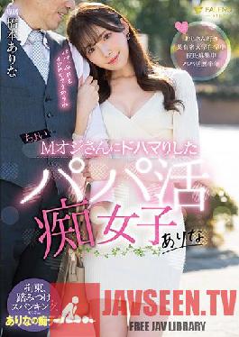 FSDSS-226 อารินะ ฮาชิโมโตะ อารินะ ฮาชิโมโตะ