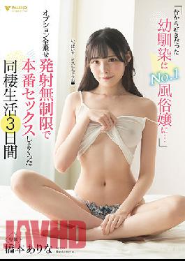 FSDSS-289-ENGSUB Hcup น้องสาวในห้องตรงข้าม วันแห่งการร่วมรักที่ไม่มีใครทัดเทียม เชื้อเชิญโดยหน้าอกใหญ่สวยงาม และจมอยู่ในความใคร่ Yuko Ono