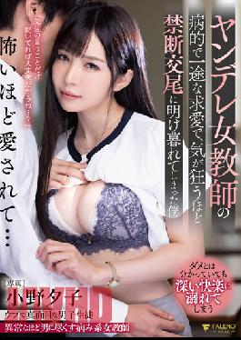 FSDSS-363-ENGSUB ความลับต้องห้าม Ikuiku SEX ในโรงเรียนกับครู Amakawa ผู้เก่งในการกระซิบ Sora Amakawa