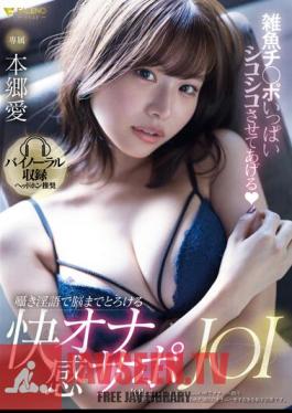 FSDSS-564 ไอ ฮองโกะ ฉบับไม่เซ็นเซอร์