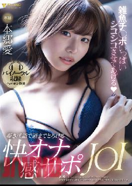 FSDSS-564 ไอ ฮองโกะ