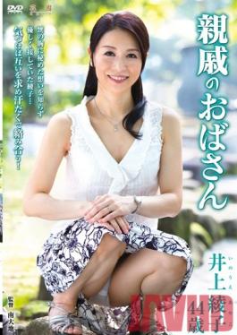 HHED-39 สตูดิโอเซ็นเตอร์วิลเลจ ป้าของฉัน อายาโกะ อิโนอุเอะ
