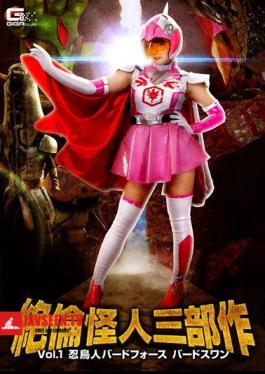 GTRL-52 ไตรภาค Mutian Phantom เล่ม 1 ชิโนบุ เบิร์ดเฟรนด์ เบิร์ด สวอน ซีฟลาวเวอร์