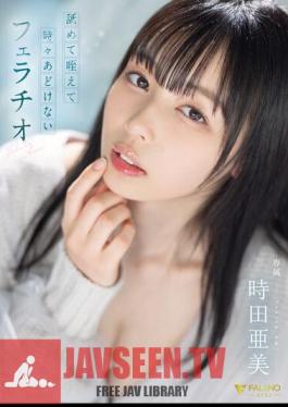 โมเสก FSDSS-587 การเลียและดูดบางครั้งการสำเร็จความใคร่ที่บริสุทธิ์ของ Ami Tokita