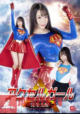 SPSA-68 Accel Girl Complete Control Sato’s Or