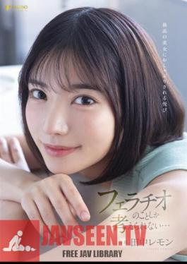 Mosaic FSDSS-610 ความสุขจากการถูกปลอบประโลมโดยผู้หญิงที่สวยที่สุด ฉันคิดถึงแต่เรื่องออรัลเซ็กส์… เลมอน ทานากะ