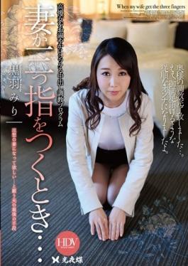 WPE-42 – เมื่อภรรยาของฉันได้สามนิ้ว Minori Kurobane – Koyacho
