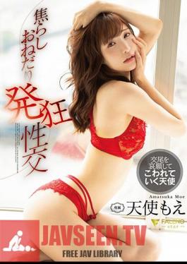 FSDSS-712 การขอร้องอย่างใจร้อน การมีเพศสัมพันธ์ที่บ้าคลั่ง แองเจิล โม