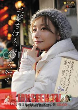 Mosaic FSDSS-760 Chiharu Mitsuha ไปปารีส