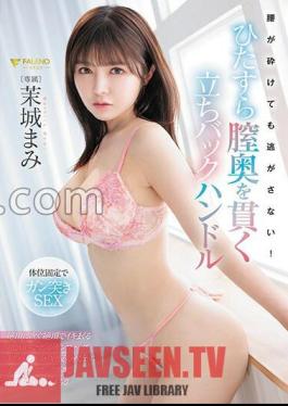 FSDSS-761 แม้หลังฉันจะหัก ฉันก็จะไม่ปล่อยคุณไป!