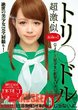 MEEL-03 Studio Maetel Hormone เธอดูเหมือน Reina Triendl Reina Hawai