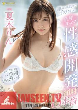 Mosaic FSDSS-849 การพัฒนาอีโรติกแบบเต็มตัว ริมฝีปาก ใบหน้า 3 ผลงานการผลิต Rin Natsuki ผู้ที่ถูกเลียและปลาหมึกอยู่เรื่อยๆ