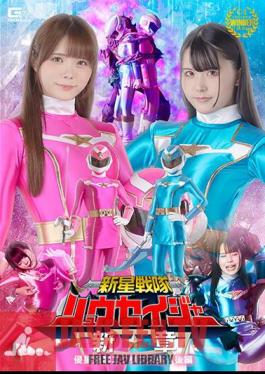 SPSB-58 Shinsei Sentai Ryuseiger ตอนใหม่ ผู้รุกราน สุริยุปราคา ตอนที่ 2