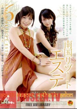 FSET-082 ทรอปิคอล รีสอร์ท สปา